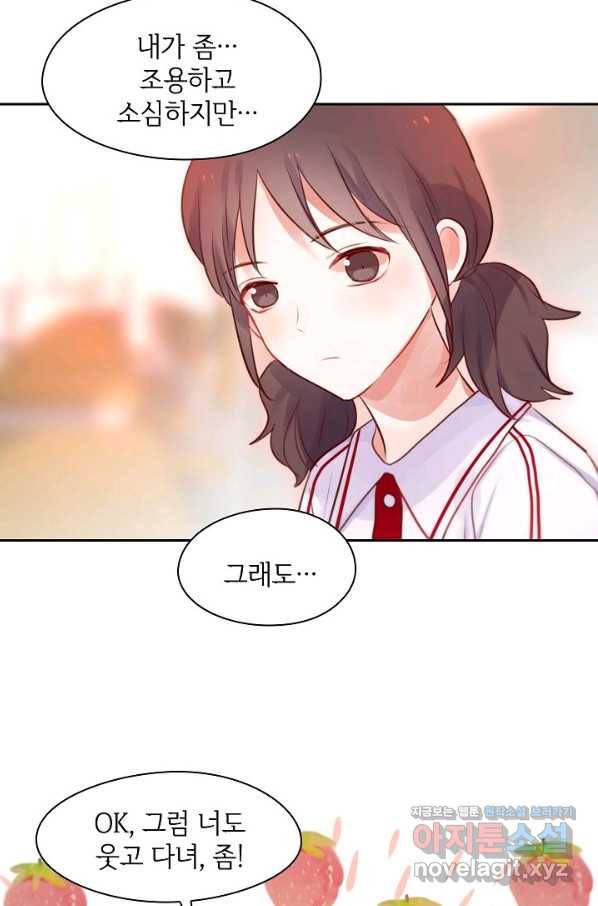 저승사자와 함께 23화 35