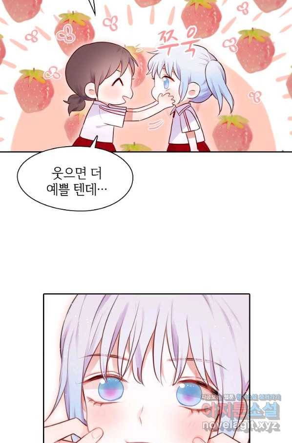 저승사자와 함께 23화 36