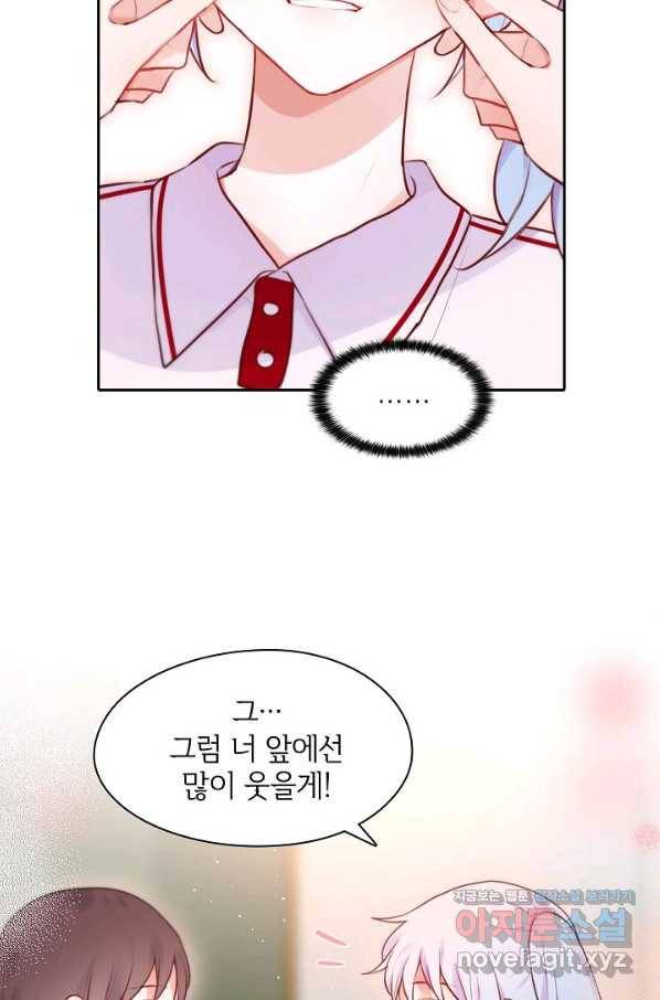 저승사자와 함께 23화 37