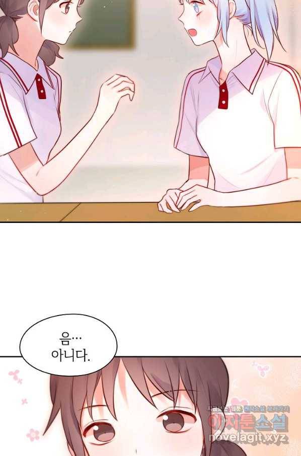 저승사자와 함께 23화 38