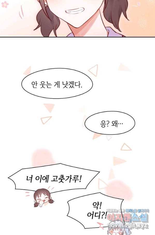 저승사자와 함께 23화 39
