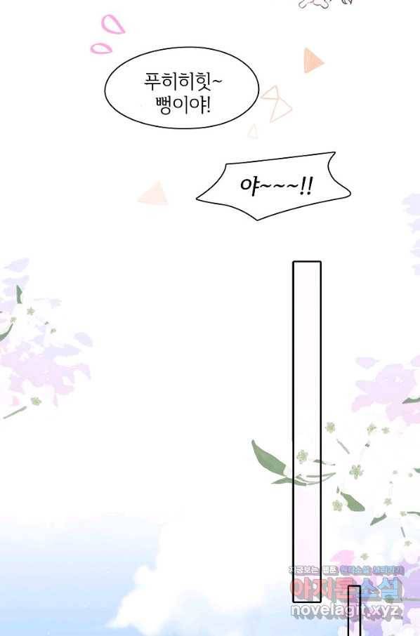 저승사자와 함께 23화 40