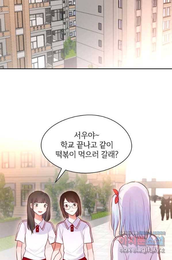 저승사자와 함께 23화 42