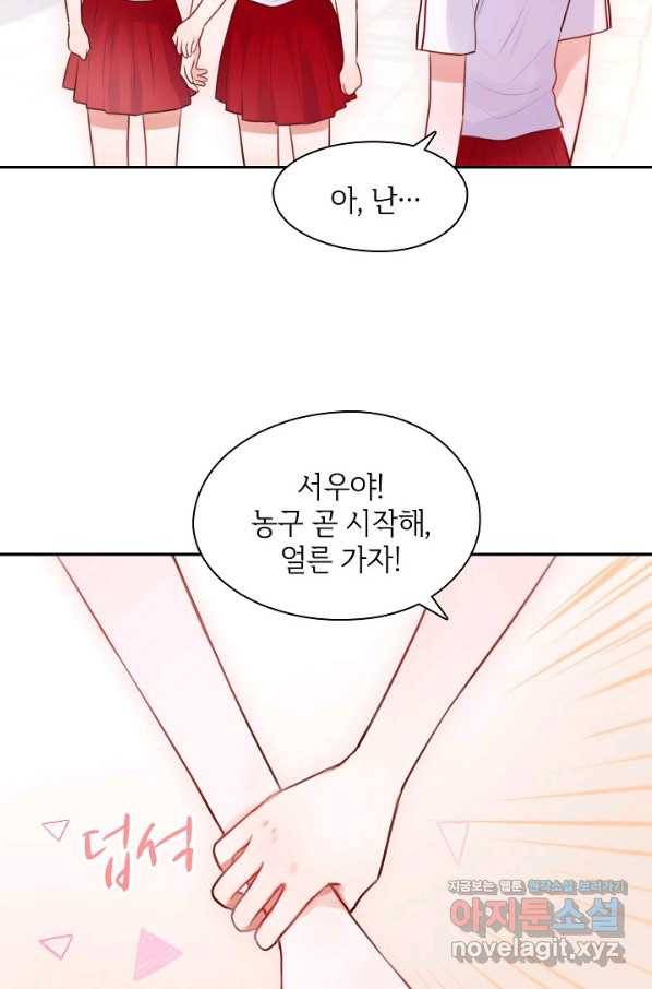 저승사자와 함께 23화 43
