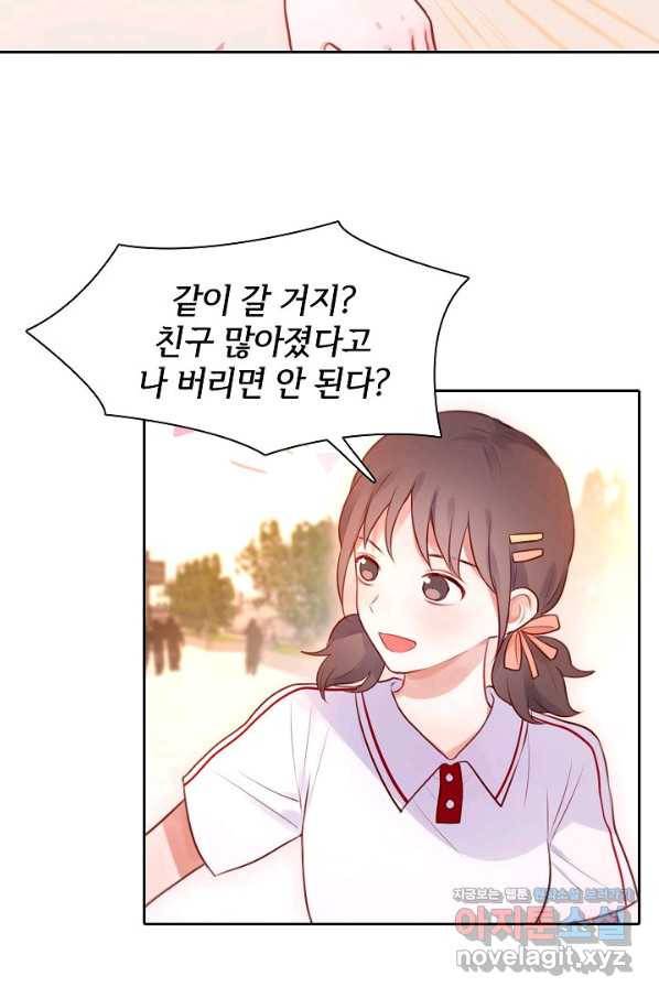 저승사자와 함께 23화 44