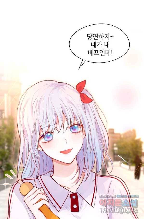 저승사자와 함께 23화 45