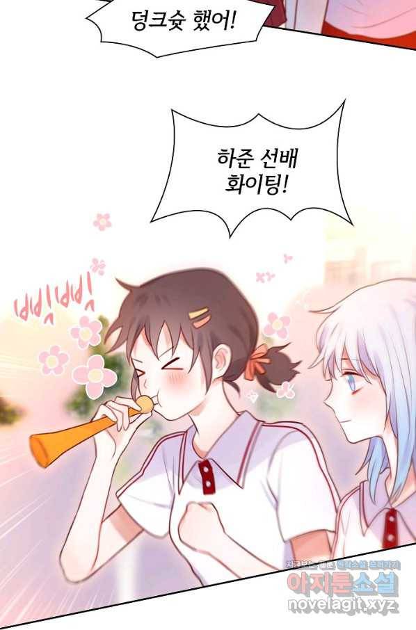 저승사자와 함께 23화 48