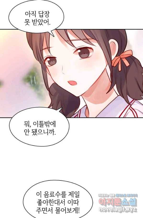 저승사자와 함께 23화 50