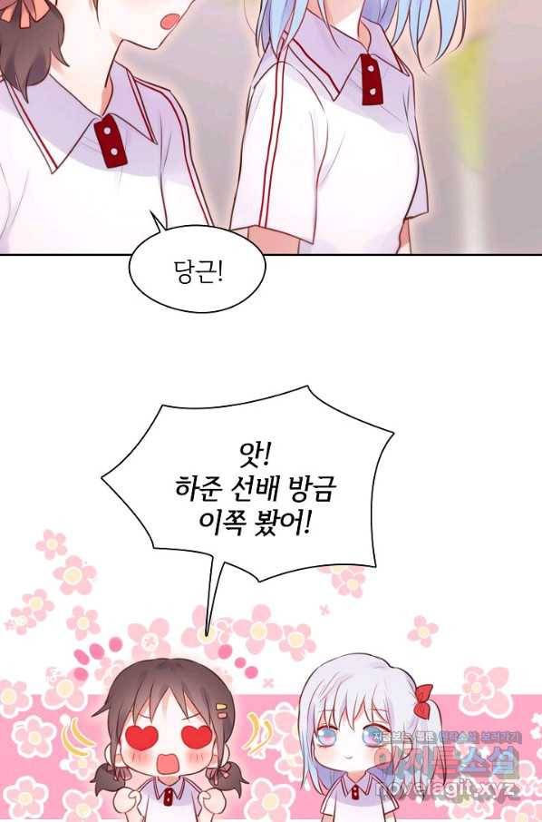 저승사자와 함께 23화 52
