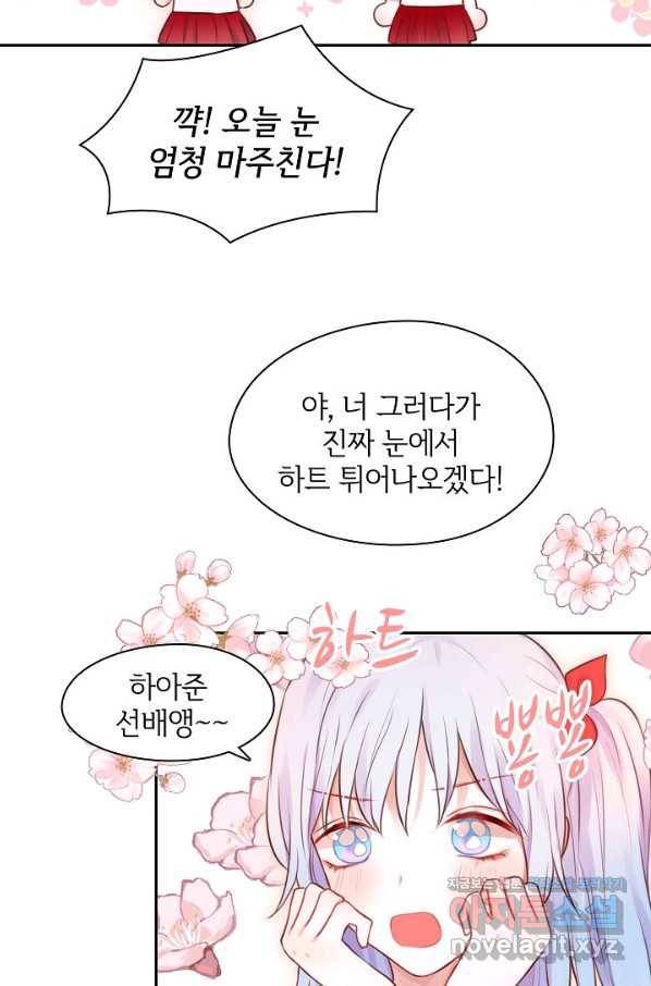 저승사자와 함께 23화 53