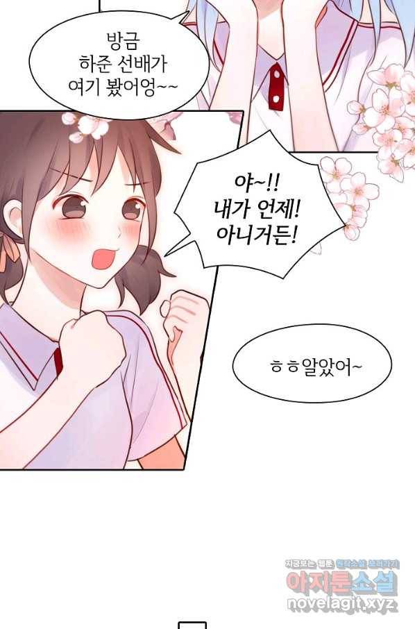 저승사자와 함께 23화 54