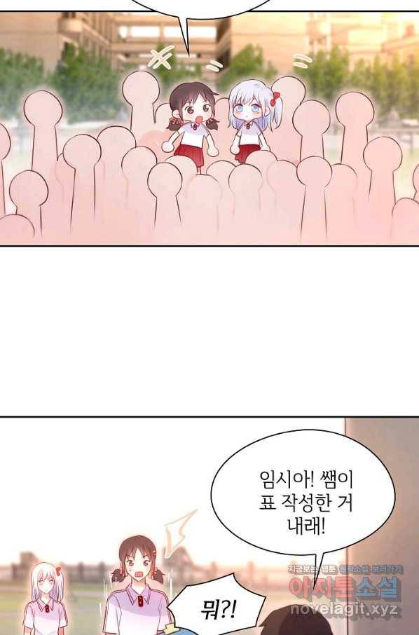 저승사자와 함께 23화 56
