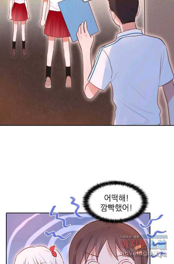 저승사자와 함께 23화 57