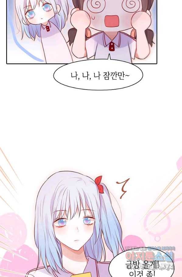 저승사자와 함께 23화 58