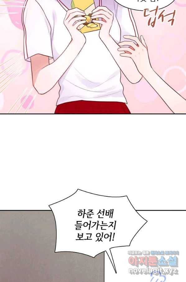 저승사자와 함께 23화 59