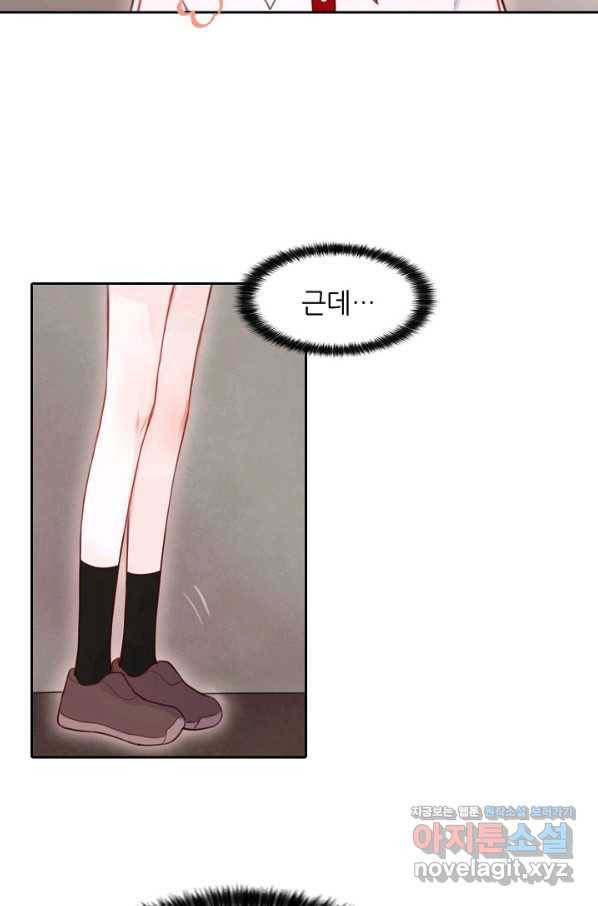 저승사자와 함께 23화 61