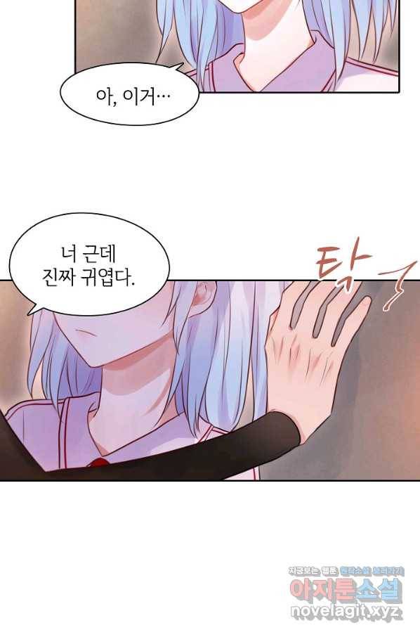 저승사자와 함께 23화 65