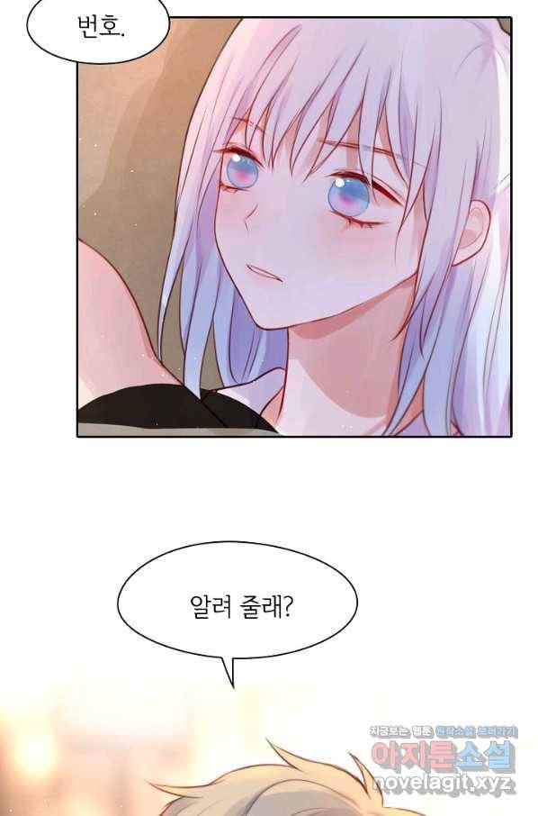 저승사자와 함께 23화 68