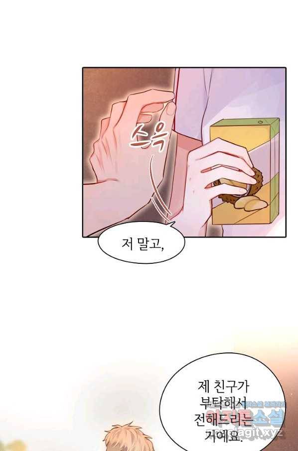 저승사자와 함께 23화 71