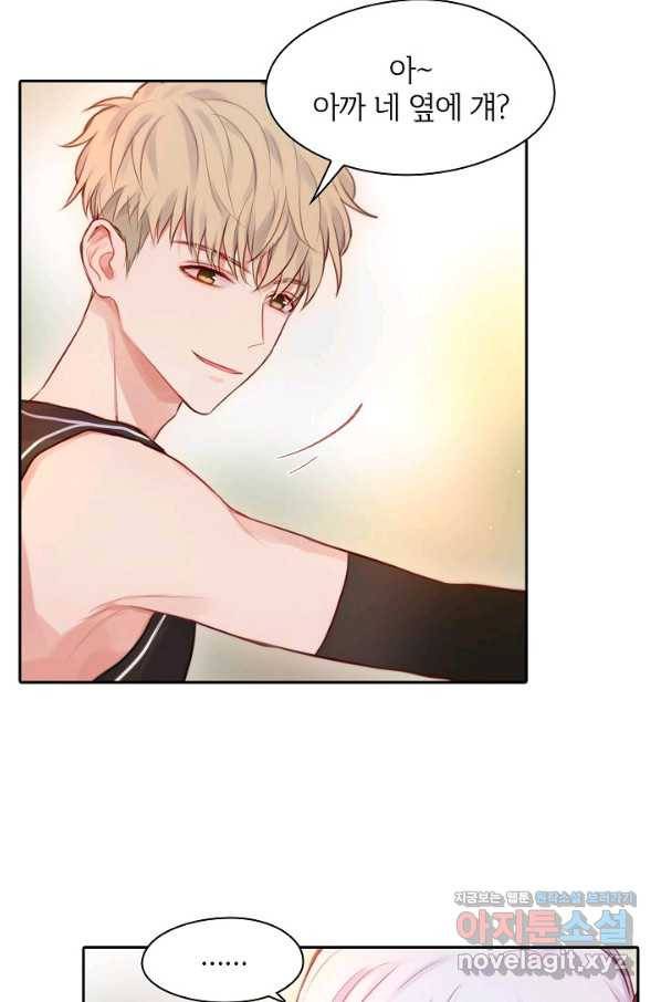 저승사자와 함께 23화 73