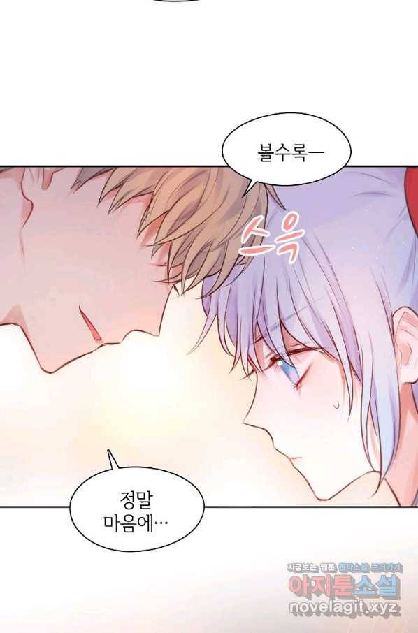 저승사자와 함께 23화 76