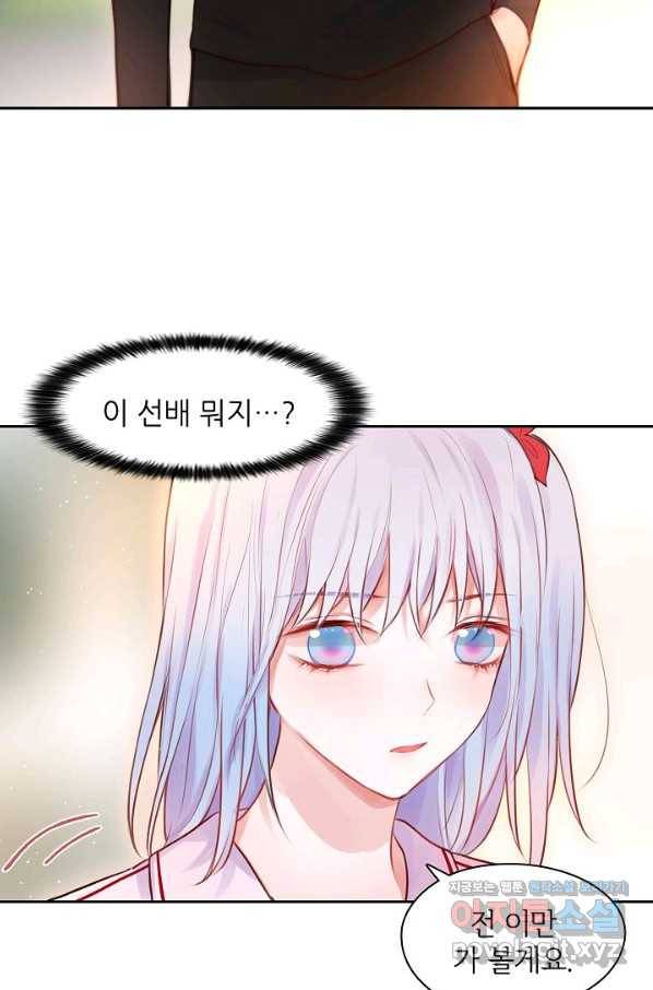 저승사자와 함께 23화 81