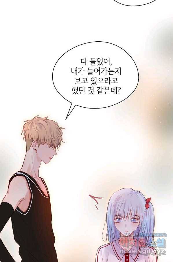 저승사자와 함께 23화 82