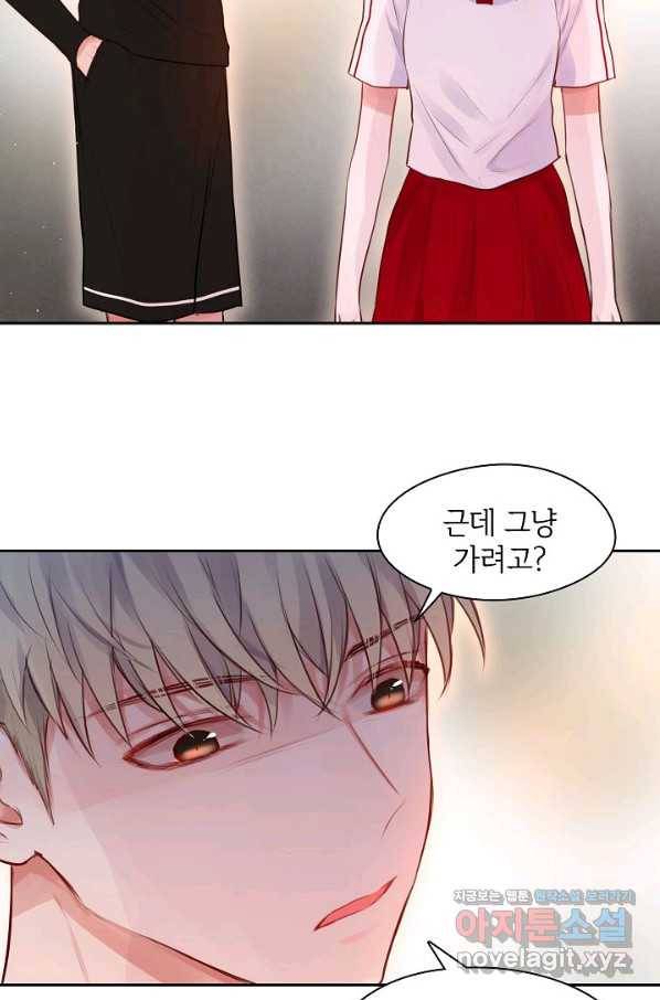 저승사자와 함께 23화 83