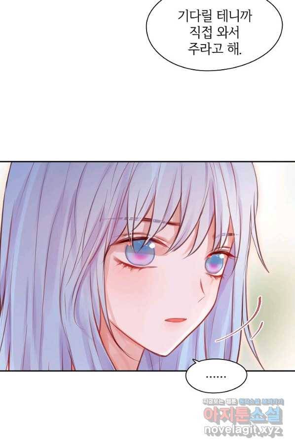 저승사자와 함께 23화 84