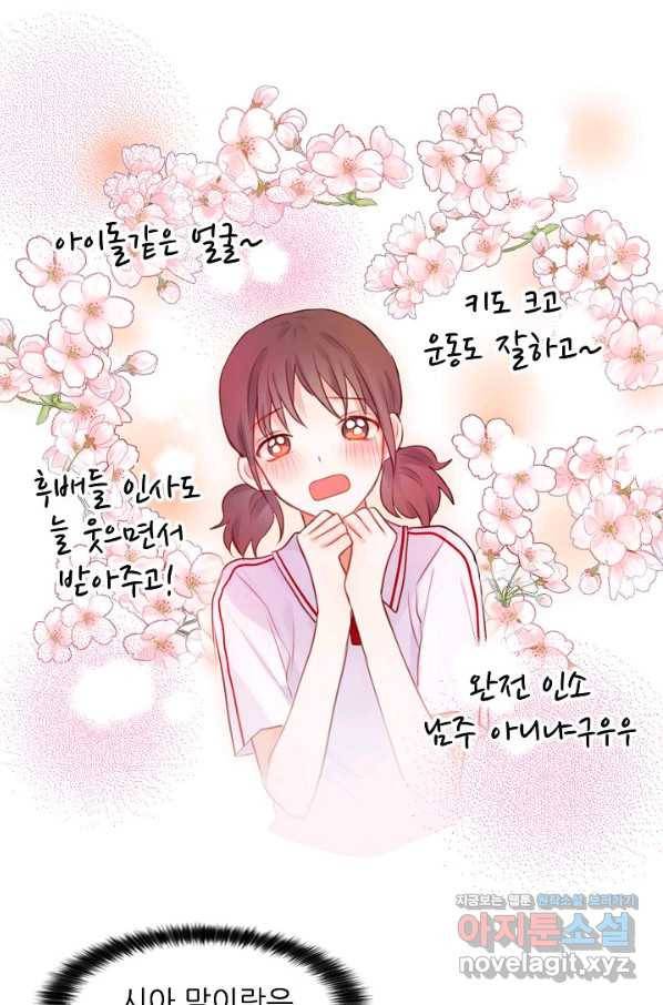 저승사자와 함께 23화 85
