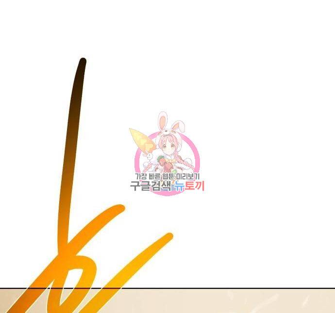 던전 씹어먹는 아티팩트 80화 1