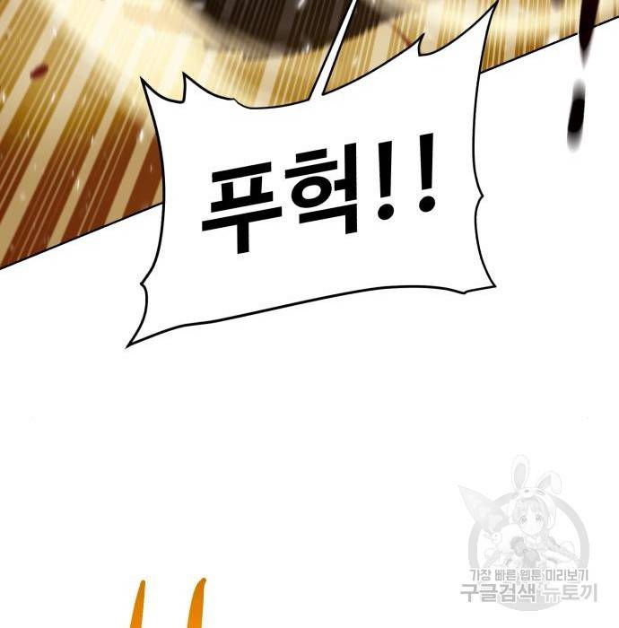 던전 씹어먹는 아티팩트 80화 7