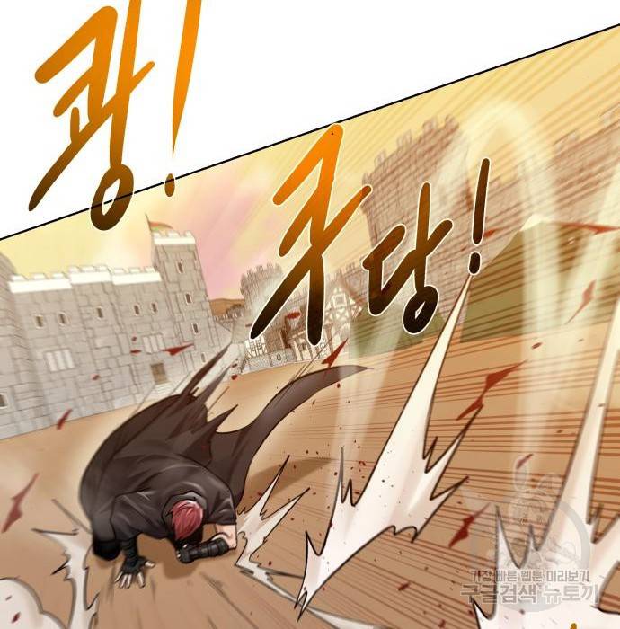 던전 씹어먹는 아티팩트 80화 8