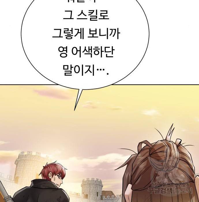 던전 씹어먹는 아티팩트 80화 27