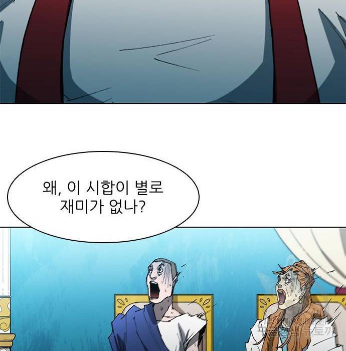 던전 씹어먹는 아티팩트 80화 31