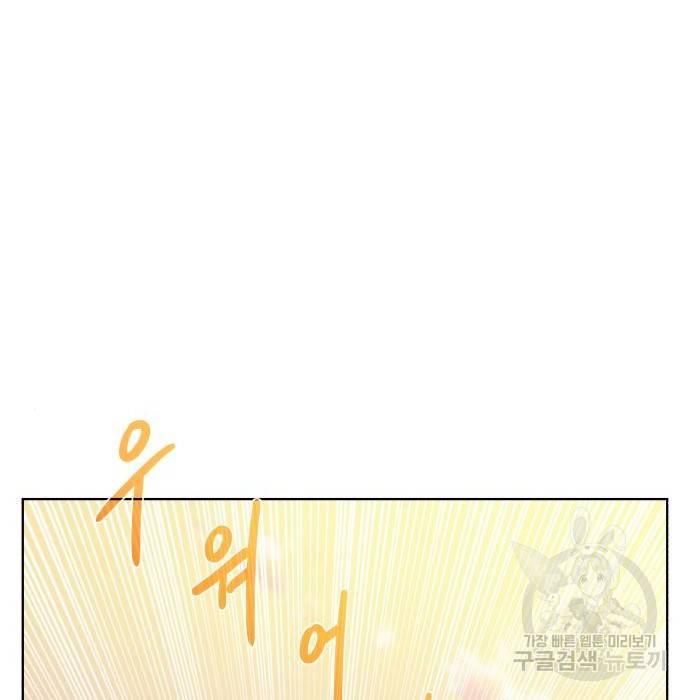던전 씹어먹는 아티팩트 80화 35