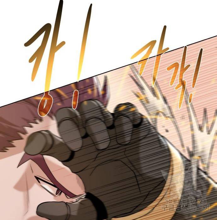 던전 씹어먹는 아티팩트 80화 41