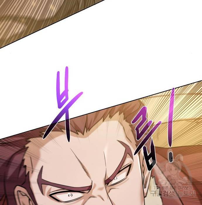 던전 씹어먹는 아티팩트 80화 50