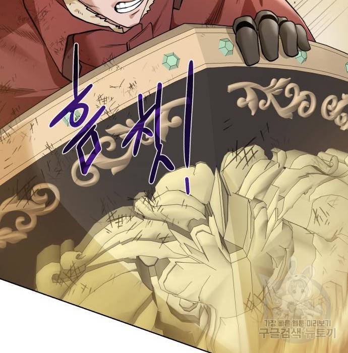 던전 씹어먹는 아티팩트 80화 93