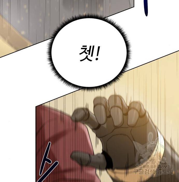 던전 씹어먹는 아티팩트 80화 95