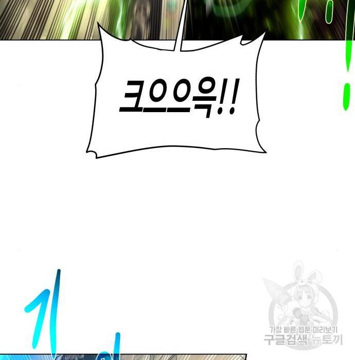 던전 씹어먹는 아티팩트 80화 107