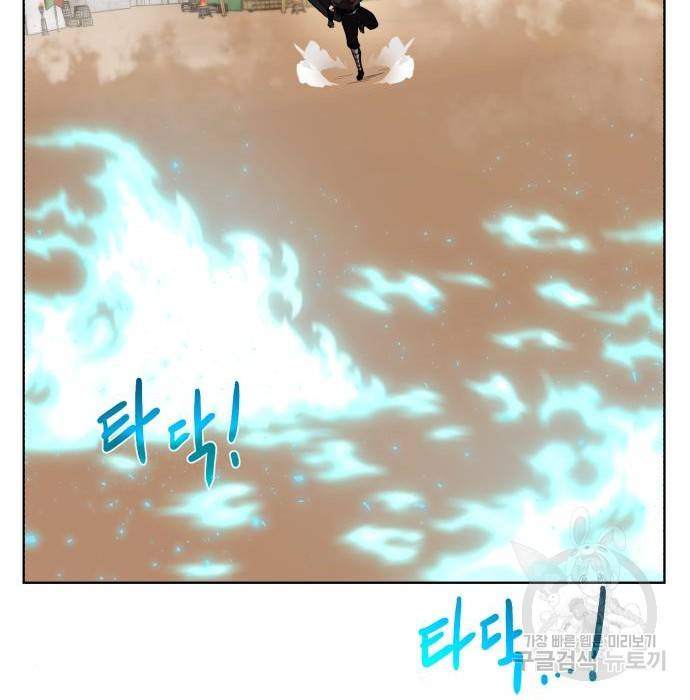 던전 씹어먹는 아티팩트 80화 112