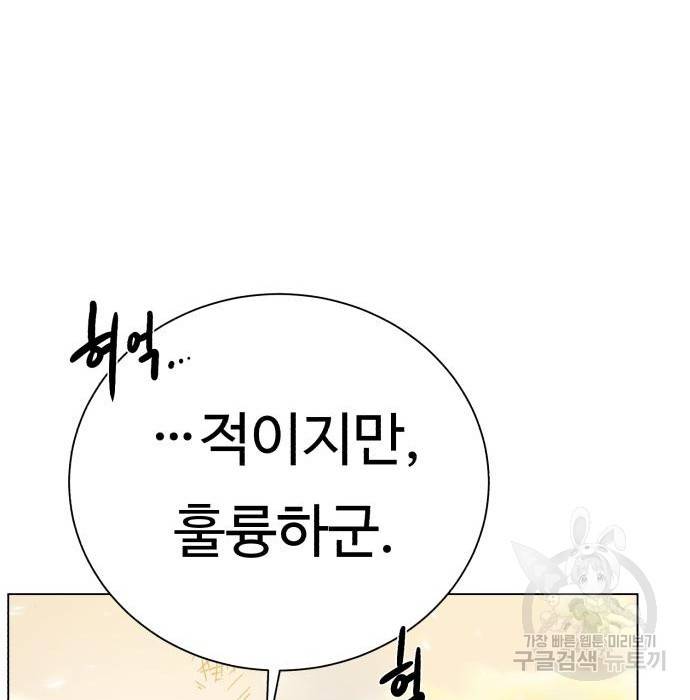 던전 씹어먹는 아티팩트 80화 113