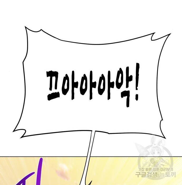 던전 씹어먹는 아티팩트 80화 116