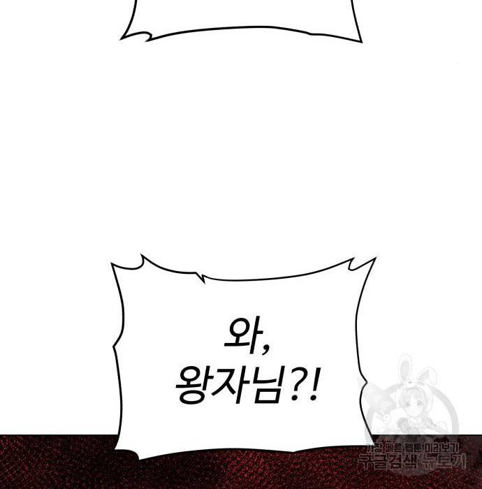 던전 씹어먹는 아티팩트 80화 119