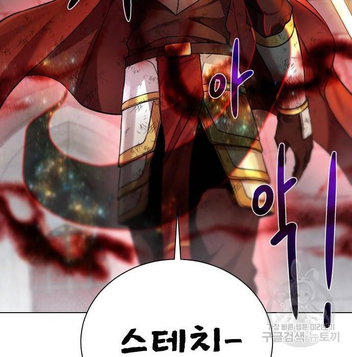 던전 씹어먹는 아티팩트 80화 121