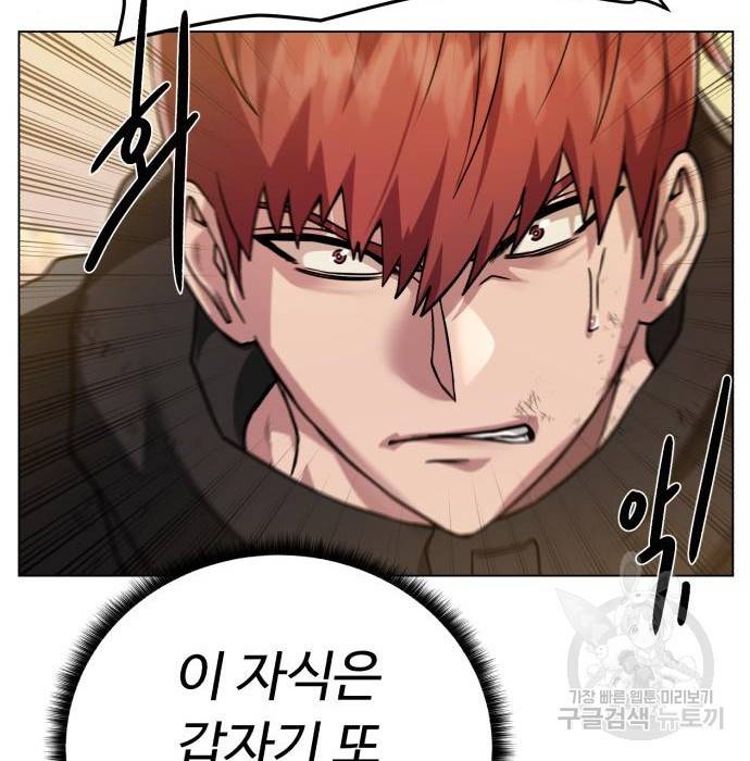 던전 씹어먹는 아티팩트 80화 123