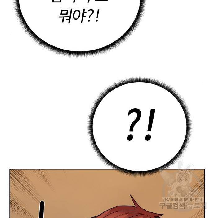 던전 씹어먹는 아티팩트 80화 124