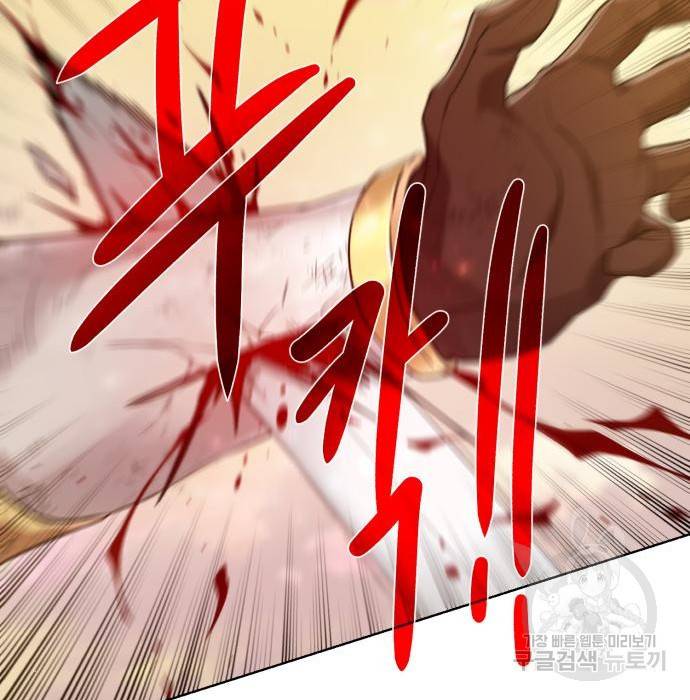 던전 씹어먹는 아티팩트 80화 128