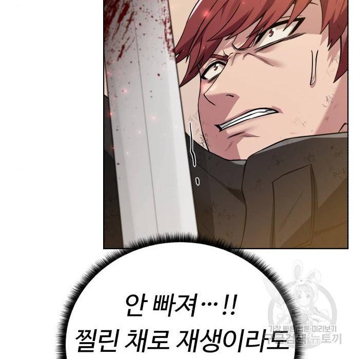 던전 씹어먹는 아티팩트 80화 131